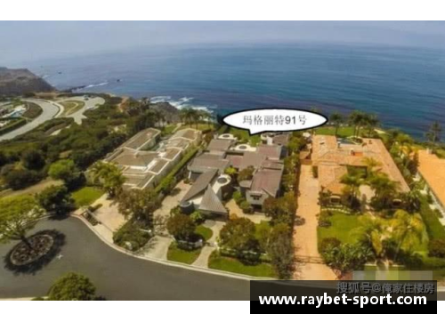 恒大球员豪宅风波：豪华背后的隐忧