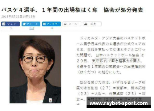 日本球员嫖娼事件：道德、体育与社会的交织
